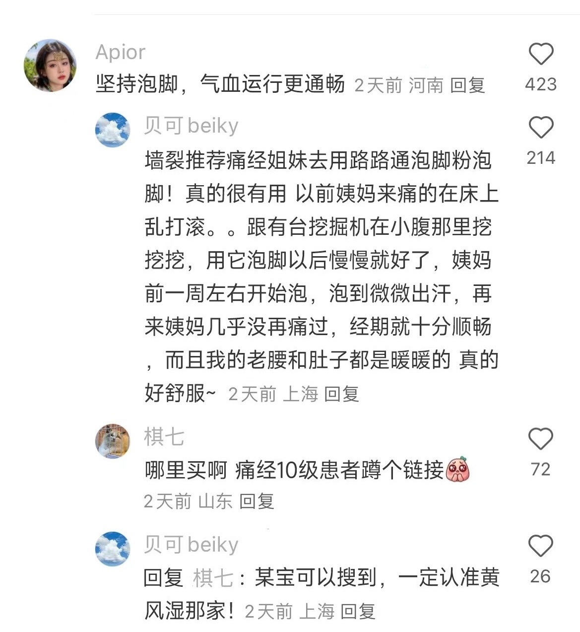 卧槽...原来我的气血就是这样没的 