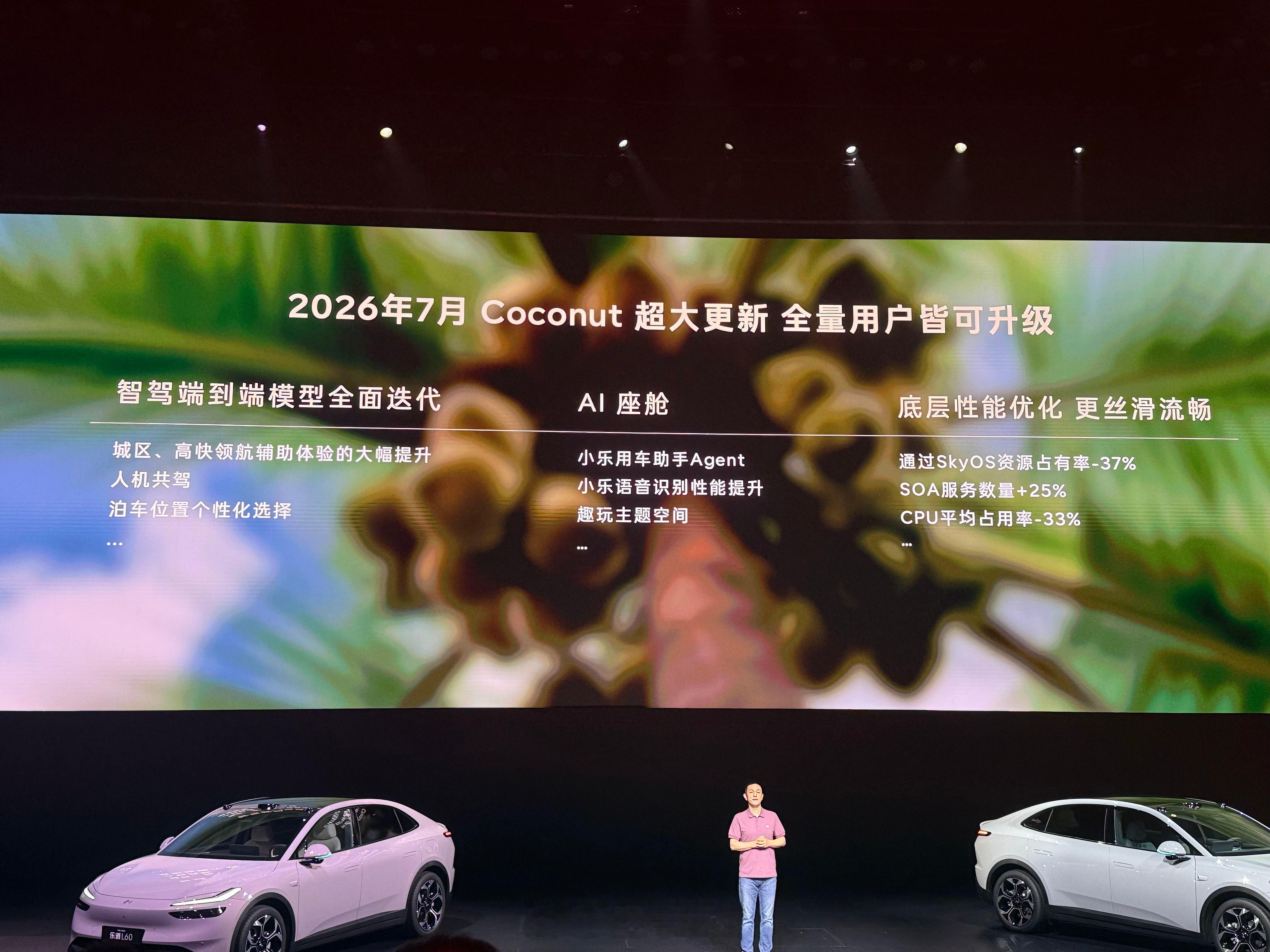 新乐道 L60 用上了蔚来旗舰 ES9 同款的智能三大件，神玑NX9031芯片（