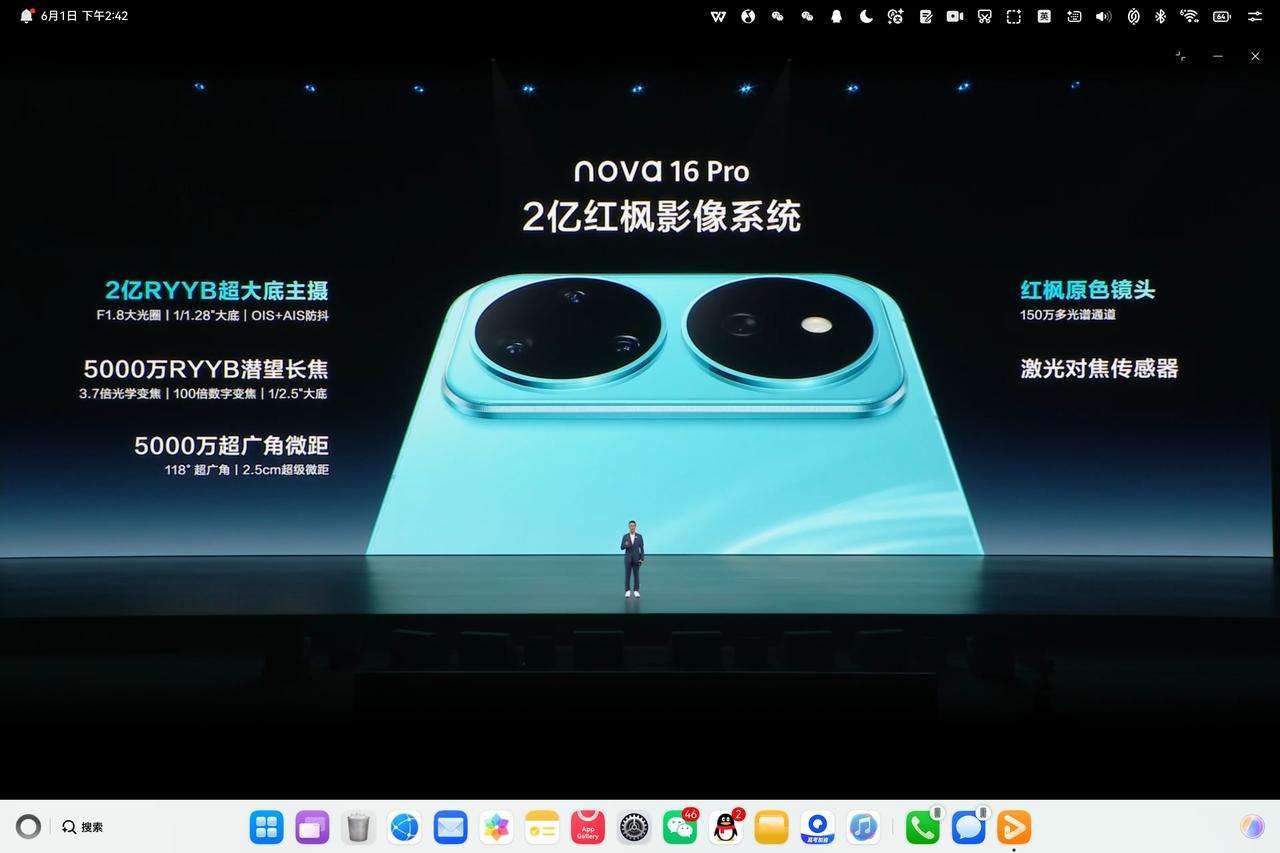 这竟然是Nova16系列的影像配置，2亿主摄+5000W长焦+5000W广角+红