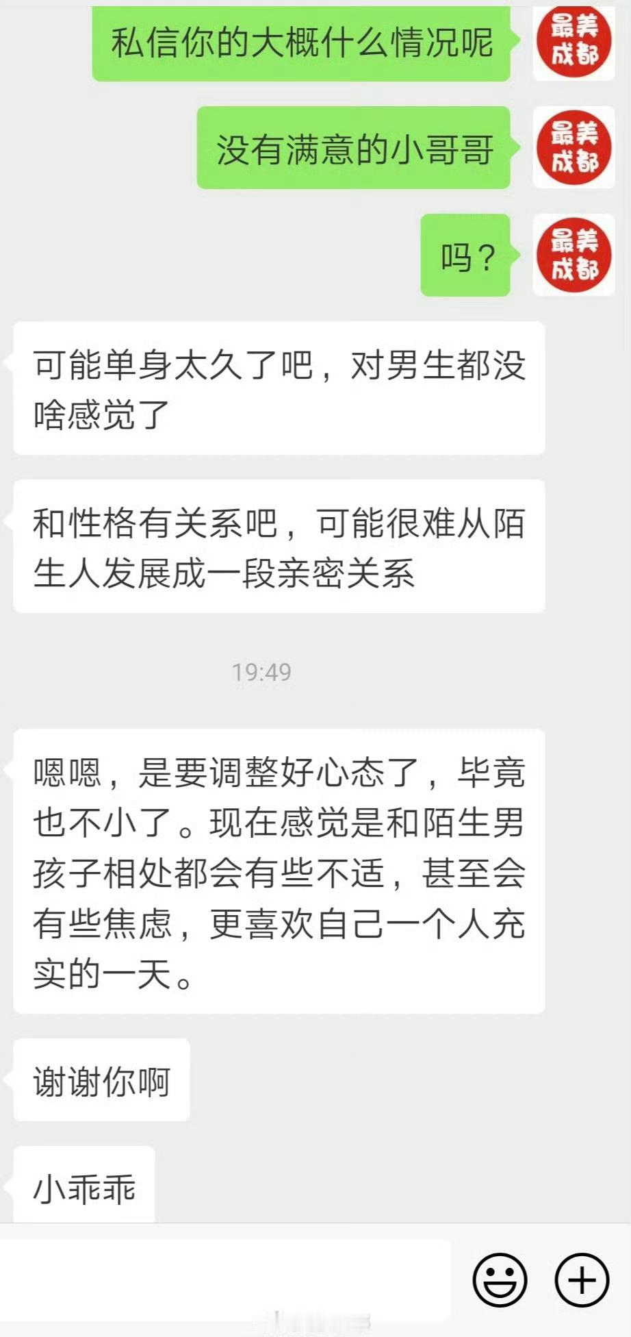 【单身太久对男生都没啥感觉了，该怎么办】小美，我感觉和自己性格有关系吧，可能很难