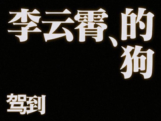 还有九天～