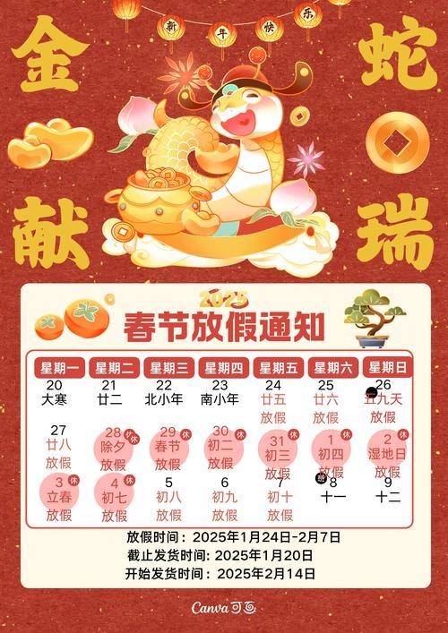 今天是2月12号，星期四，天气阴，离过年还有四到五天，2025年马上过去了，要迎