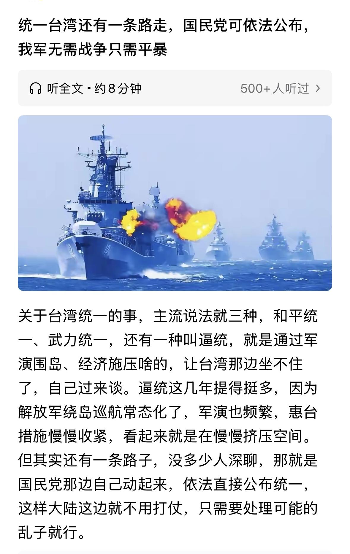 台湾的主权和领土属于中国，台湾是中国的一部分，这个主权和领土的统一无需宣布，这是