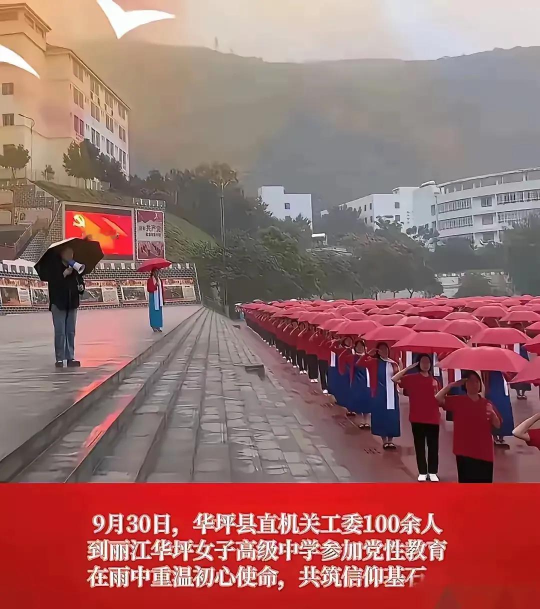 党性教育还要统一服装，统一雨伞吗？这些服装是自费的还是公款购买的？勤俭节约也是我