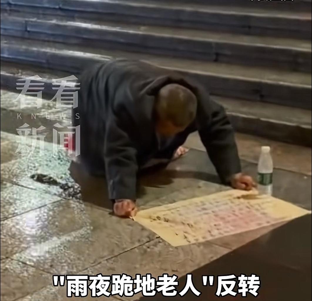 “真相反转了”！湖南长沙湘雅附二医院门口，一老人冒雨跪地，哭得撕心裂肺，好心人当
