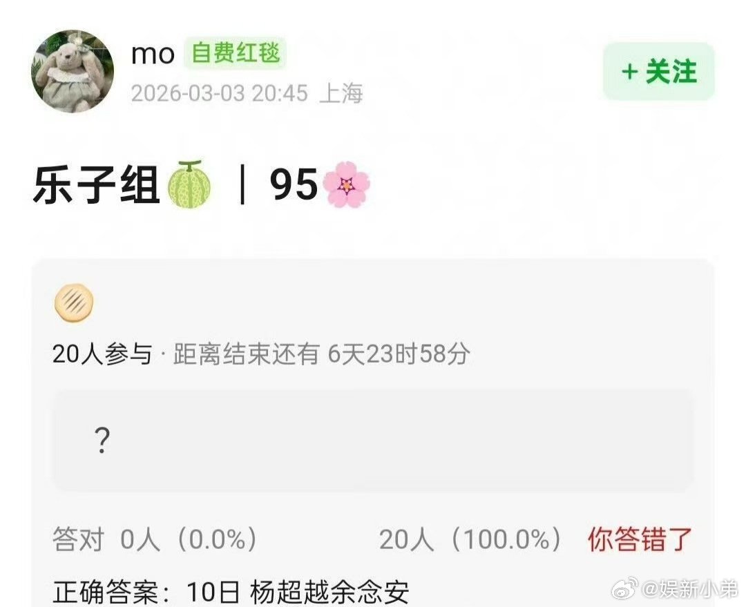 🍉：杨超越《十日终焉》 