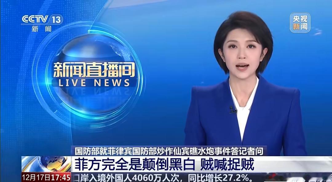 太气人了！持刀挑衅我海警，反倒倒打一耙，国防部直接戳穿其谎言！
 
小菲近期在仙