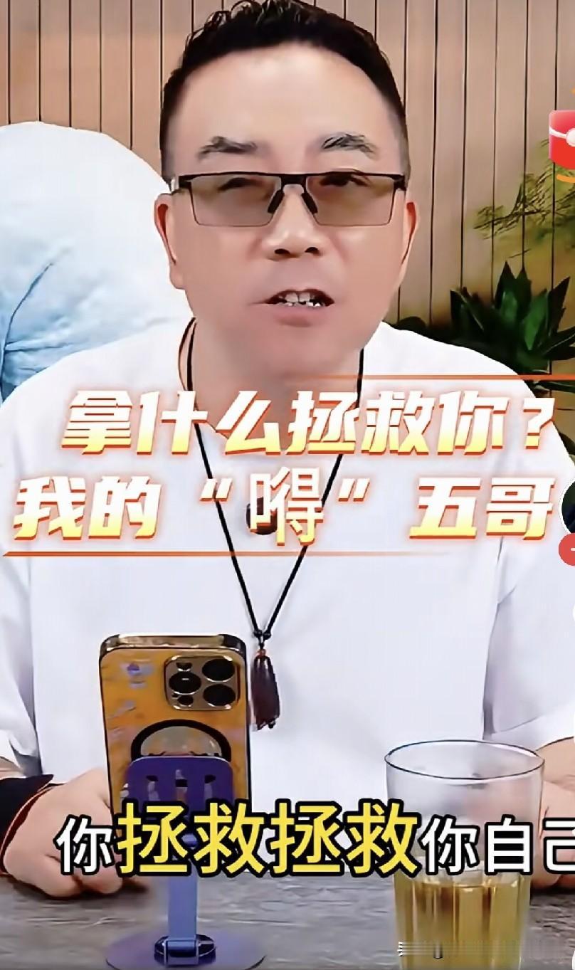 看似圈层纷争，实则行业进步！有人称杨老五给郭德纲起外号：五个一于家乐老抖等是鞭策