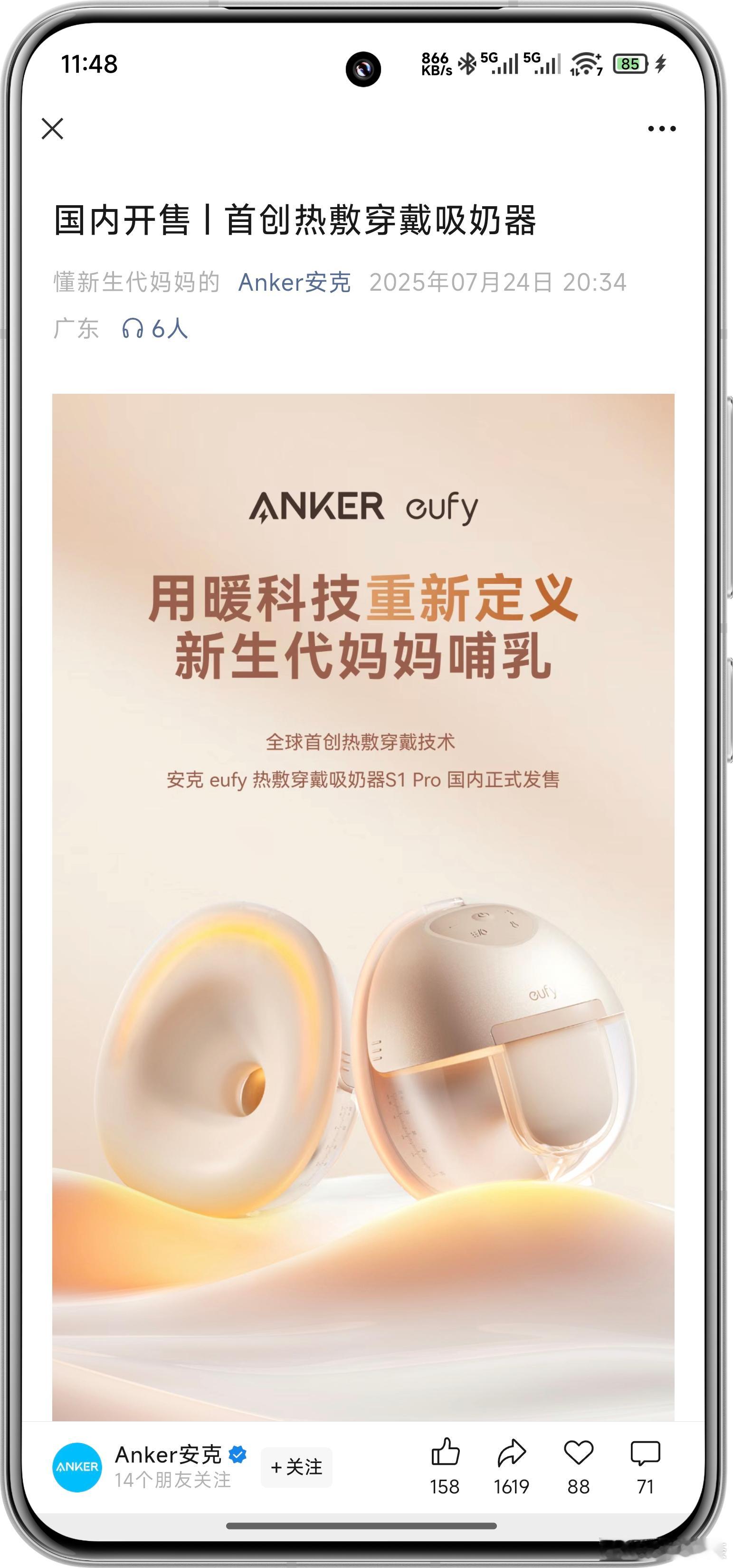 安克可太会了，这也算是比较大的跨界了，最起码对于绝大多数有需求的数码博主来说，在