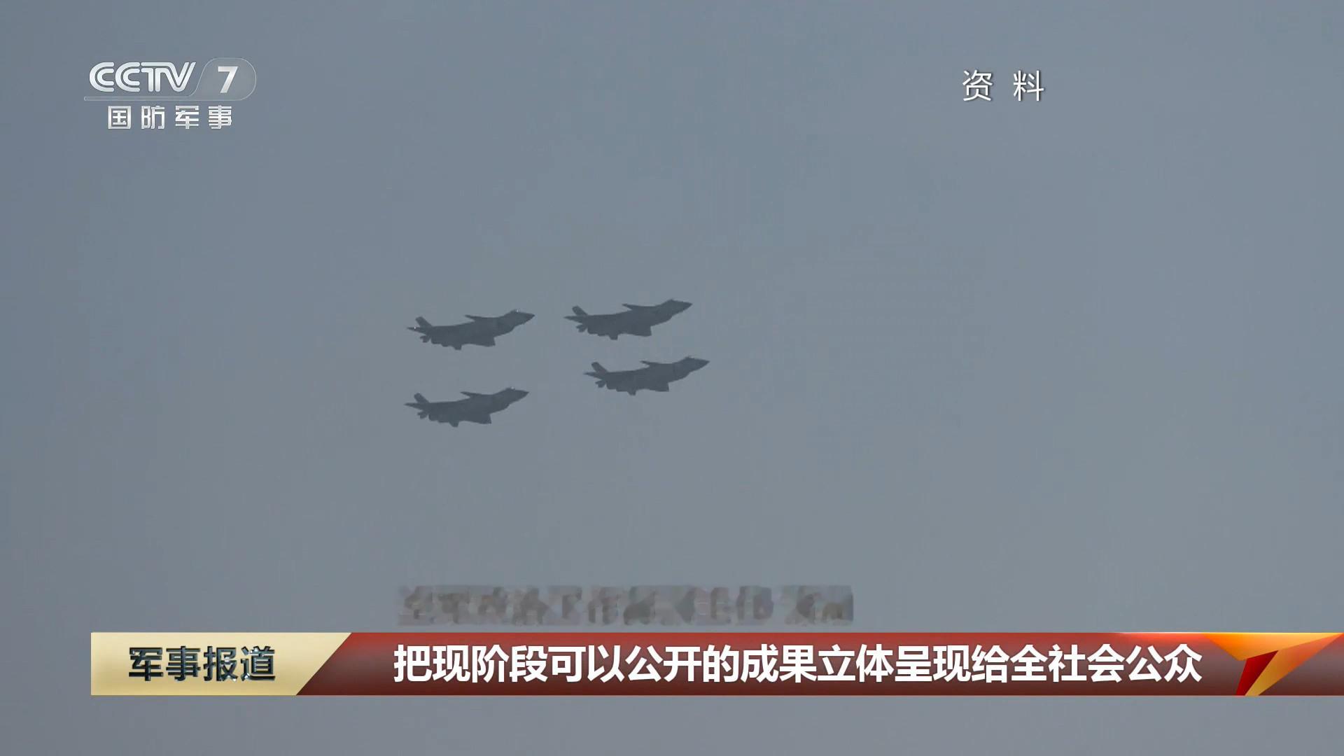 中国航展海陆空装备全覆盖 中国空军：把现阶段可以公开的成果立体呈现给全社会公众。