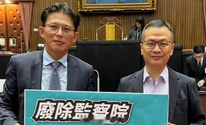 看起来，蓝绿白三党都支持废“监察院”。那还等什么？ 