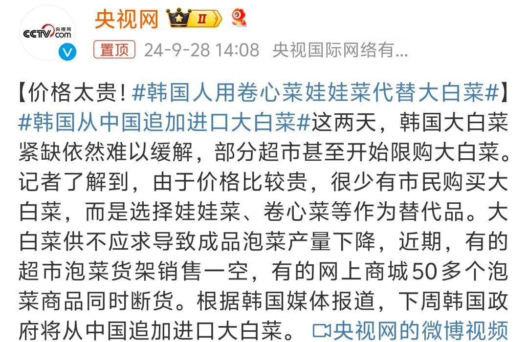 #韩国人用卷心菜娃娃菜代替大白菜# 韩国人本来就爱吃蔬菜，反正都是蔬菜，管他大白