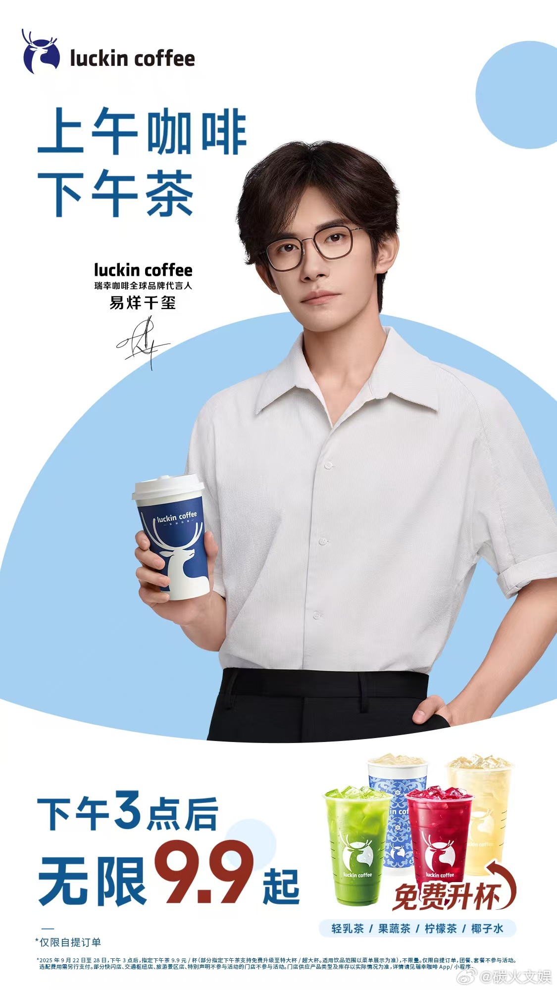 易烊千玺一起喝下午茶吧易烊千玺的邀约易烊千玺一起喝下午茶吧，可以可以，[送花花]