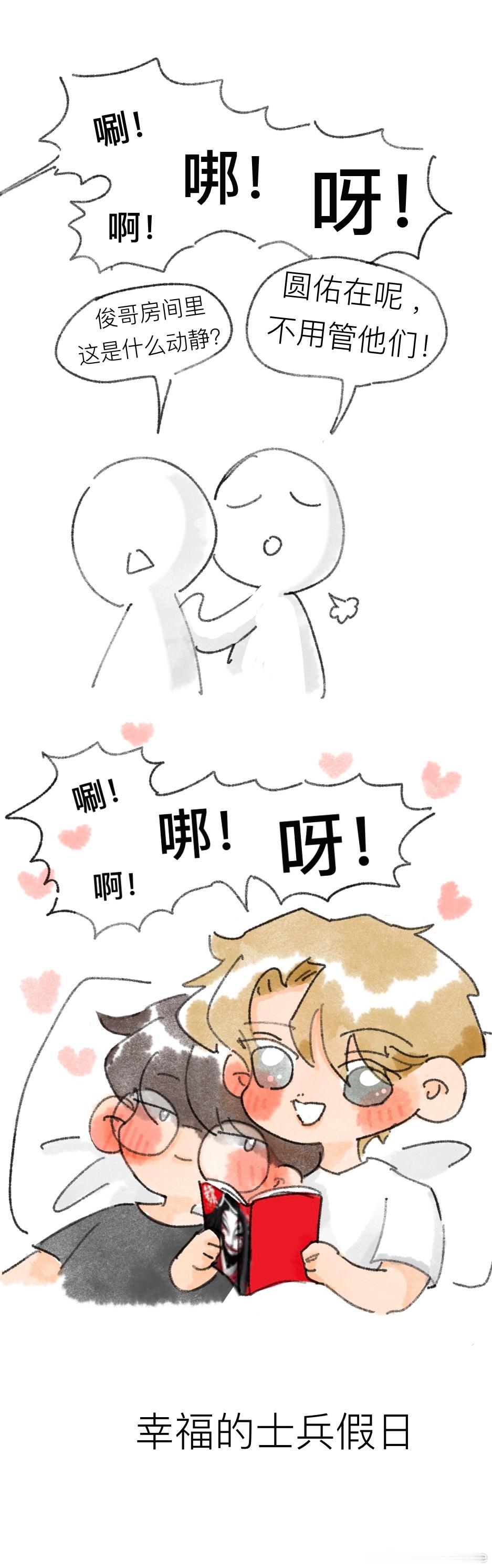 佑灰wonhui  《任务：拯救于吉少主》 