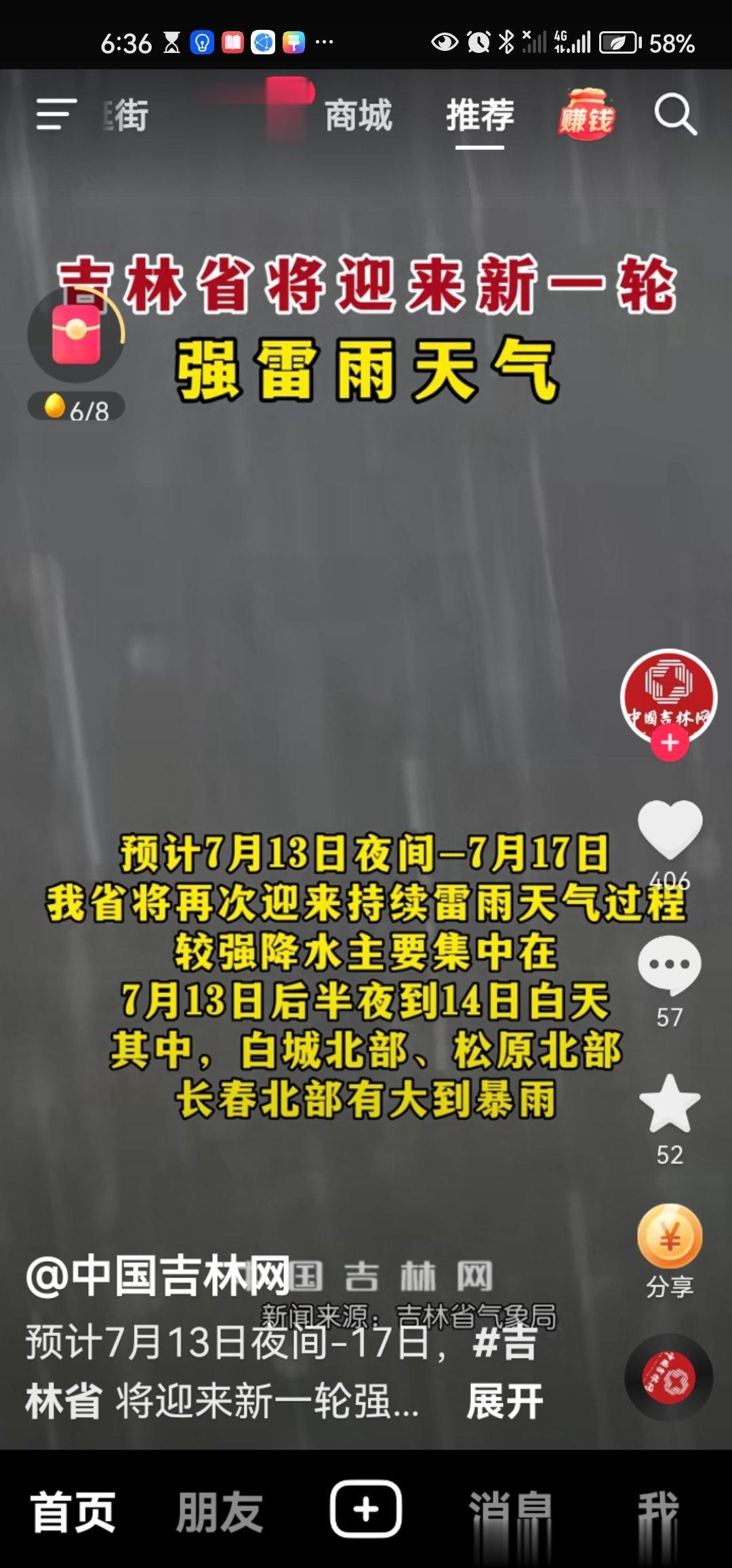 刚热一天，雨又要来了。但长春基本就是雷声大，雨点小，下不起来的，天气预报瞎吵吵。