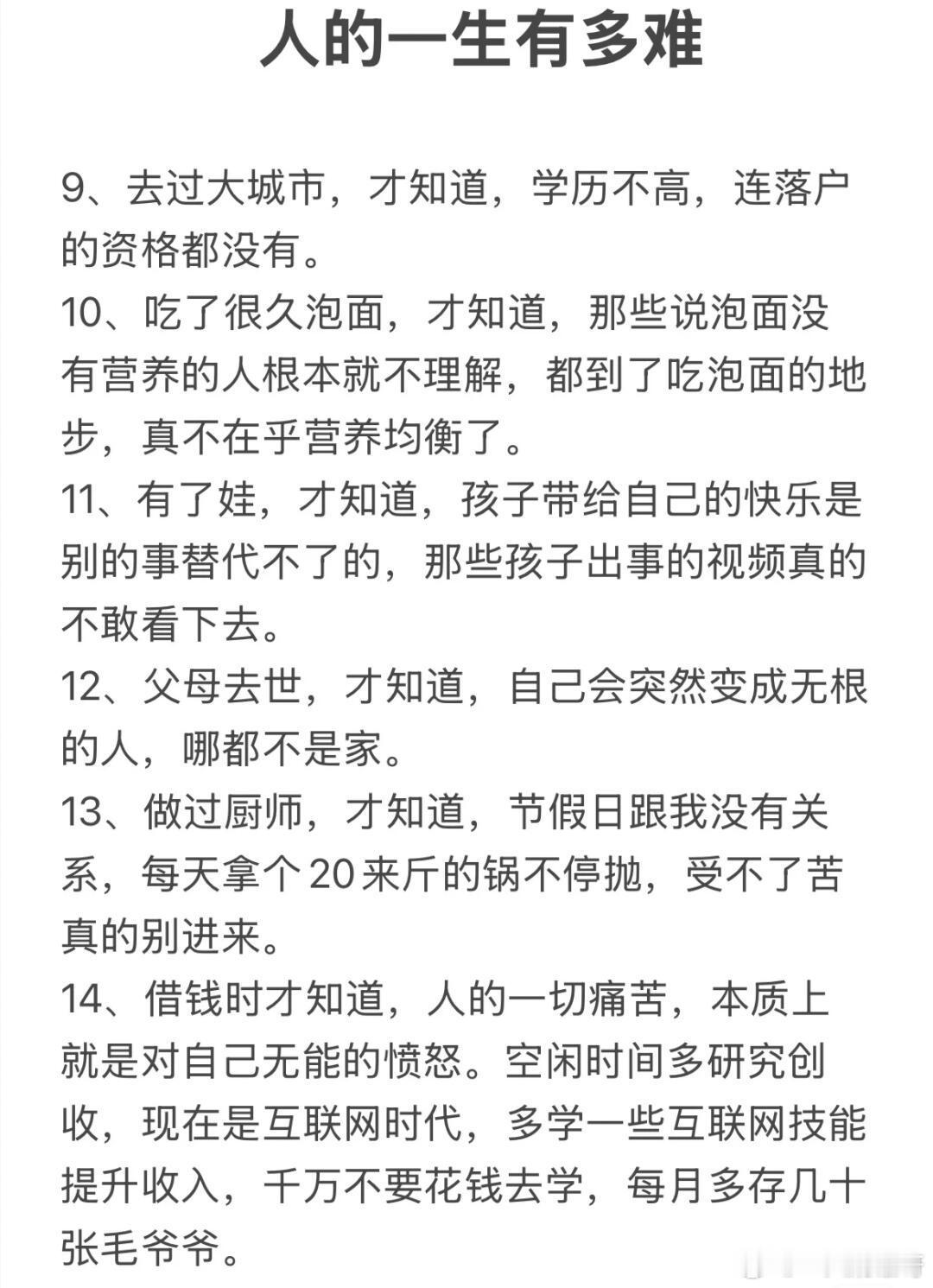 人的一生有多难！！！遇见夏天春日放个疯 ​​​