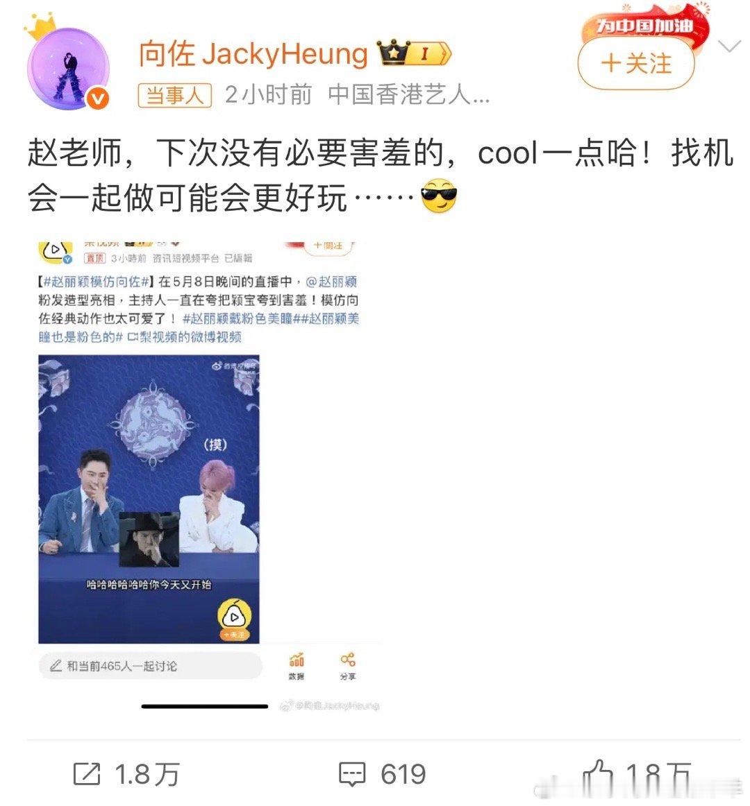 向佐，纯e人，鉴定完毕。 ​​​