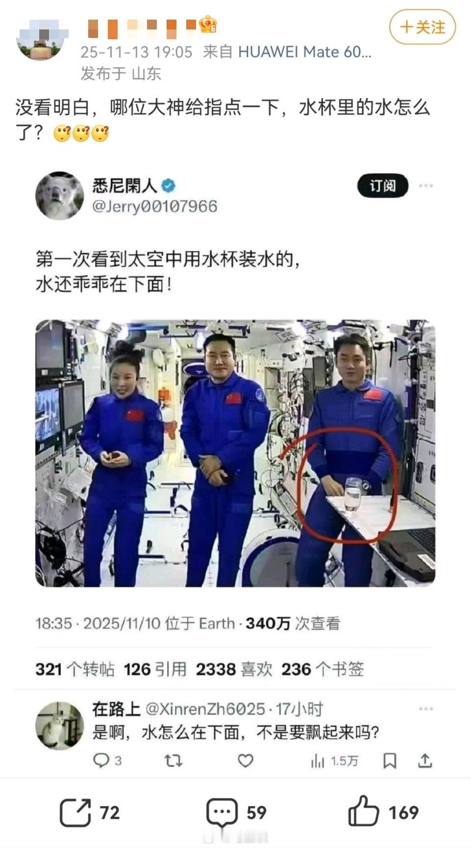 22年老谣言，趁着空间站的热度，变个花样又传播…其实现在微博智搜挺厉害，发之前也