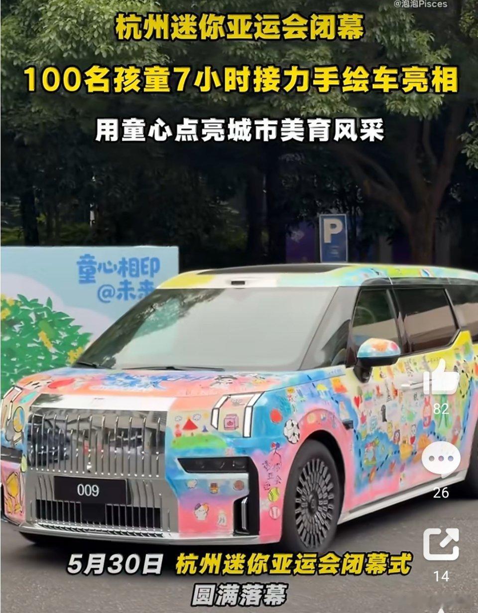 百名学生把杭州画在了车上太会玩了！100个小孩，7个小时，把一辆大车画成了移动的