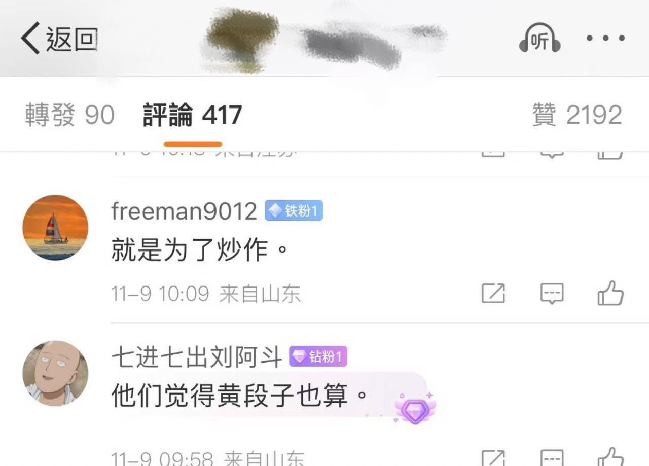 开黄腔当然算性骚扰[微笑] ​​​