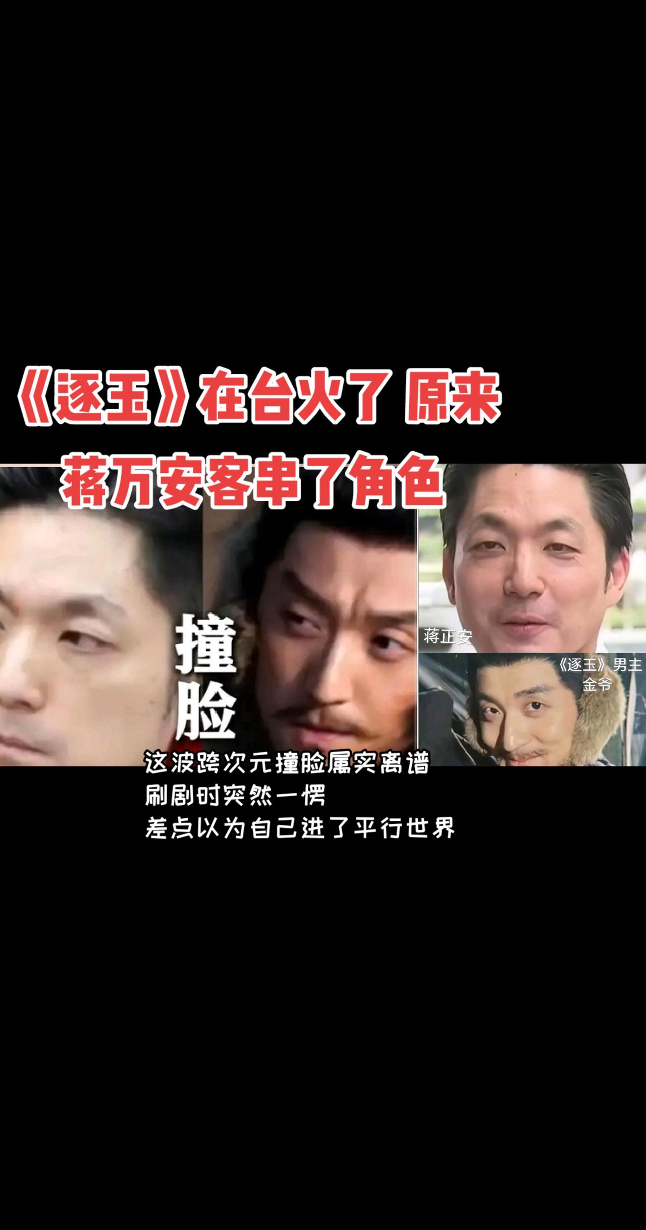 热点 万万没想到 帅哥 剧情 古装