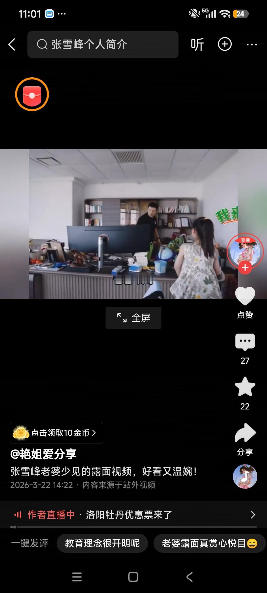 张老师可爱的女儿，漂亮的爱人，哎，珍视自己的健康是第一位的！