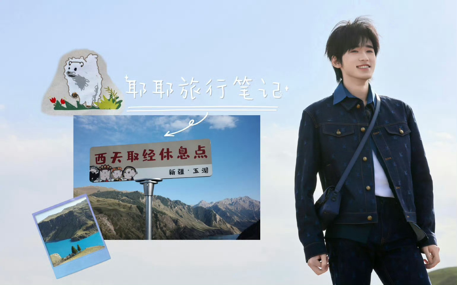 #宋亚轩晒耶耶旅行笔记# 小宋老师晒耶耶旅行笔记啦[给你小心心]你如果知道他有多