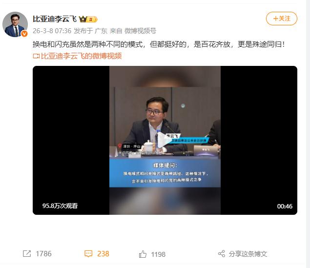 有意思，比亚迪第二代刀片电池的闪充技术出圈后，关于换电和闪充的讨论突然多了起来，