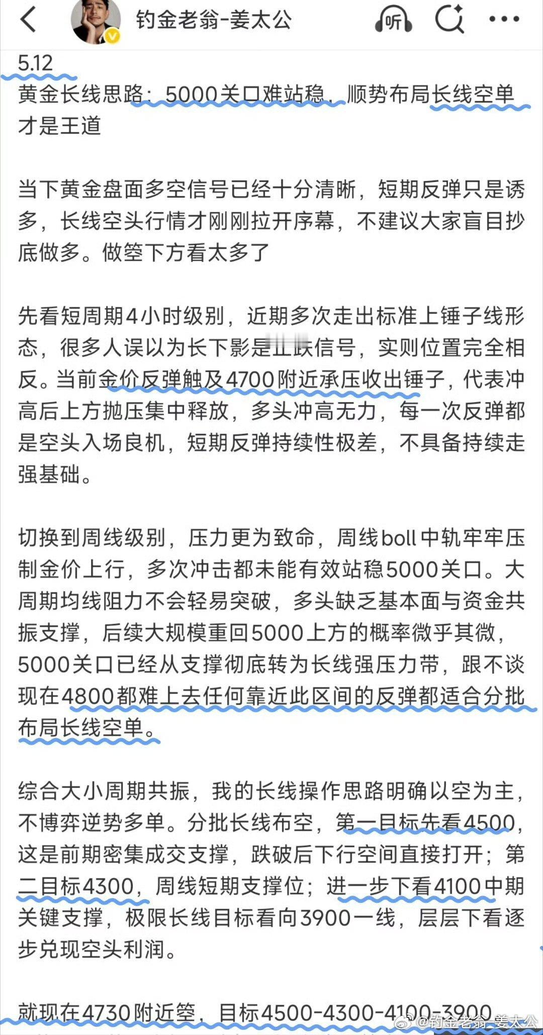 4700说的长线箜，终于开花结果。所有的努力，只看今朝700典，膏箜永远都是良策