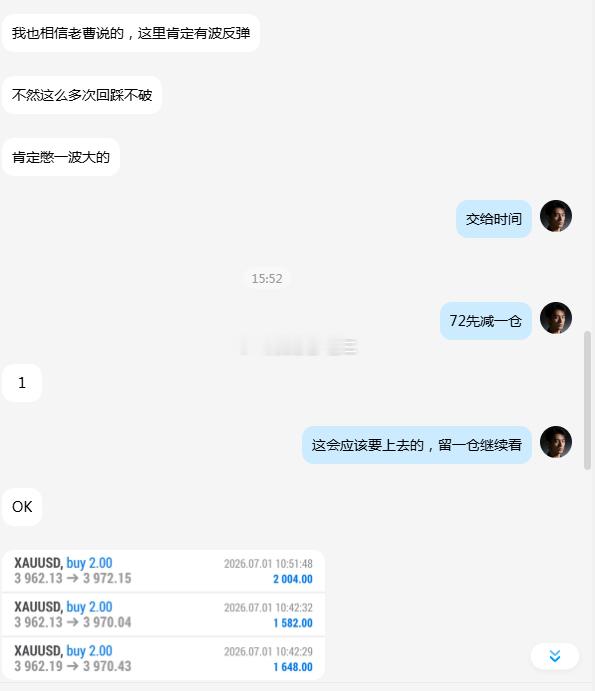 第五波拿下！我又又又在3962做多，又又又在3972获利一波，后市行情涨至397