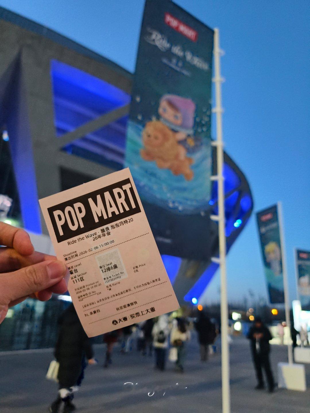 来感受一下泡泡玛特 的年会 北京·北京奥林匹克公园网球场