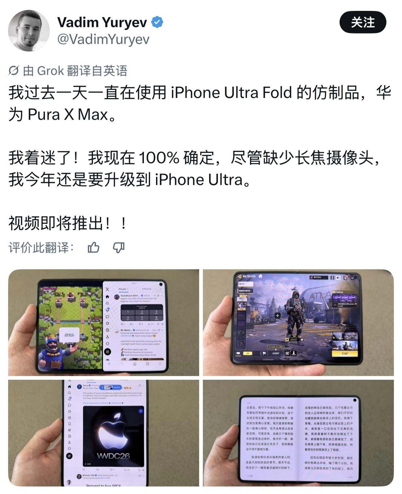 笑了，这位外国博主竟然理直气壮地宣讲华为Pura X Max是iPhone Ul