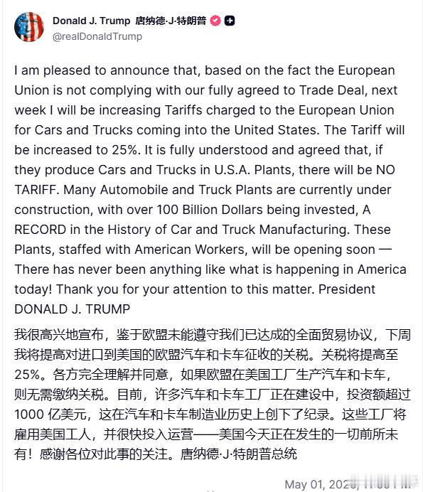特朗普宣布对欧盟汽车征收25%关税来源：realDonaldTrump多艘伊朗超