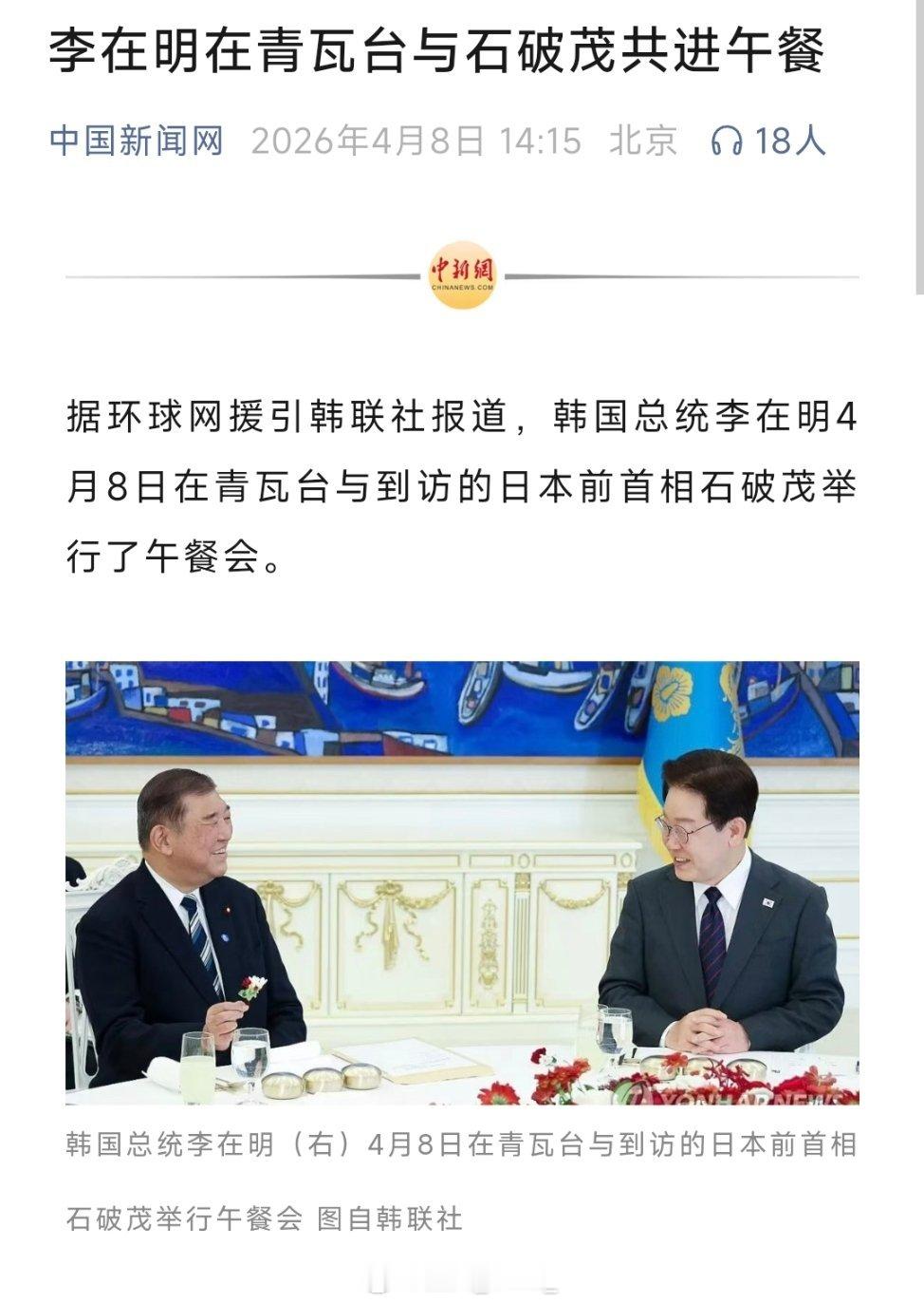 李在明在青瓦台与石破茂共进午餐。 