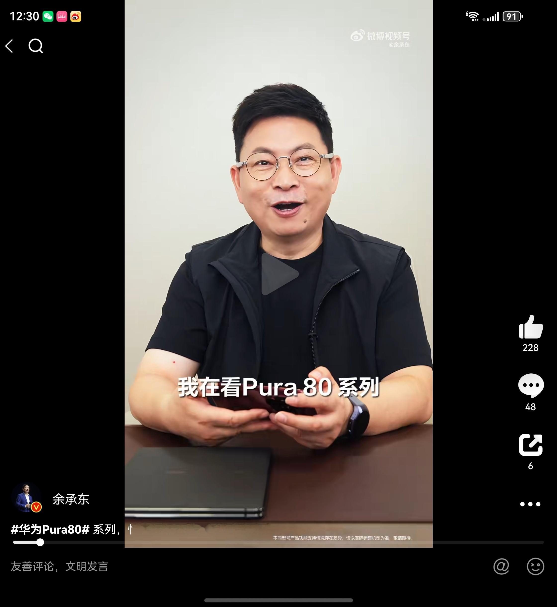 盯帧，Pura80系列的陶瓷红？前置单孔、Deco大但厚度还行、圆滑过渡很好[偷