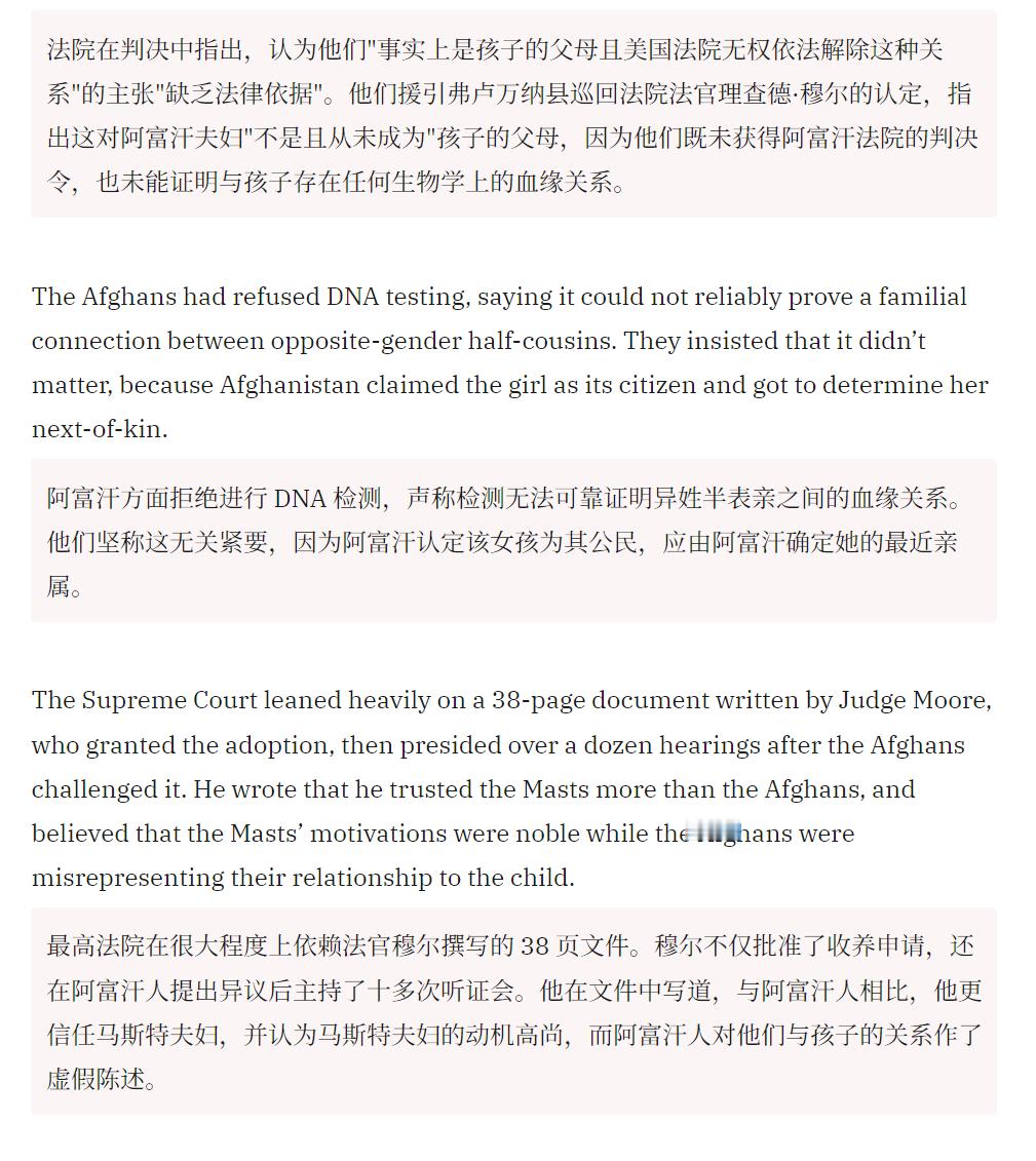🔻抽象新闻一则：弗吉尼亚州最高法院裁定美国海军陆战队员“收养”阿富汗战争孤儿有