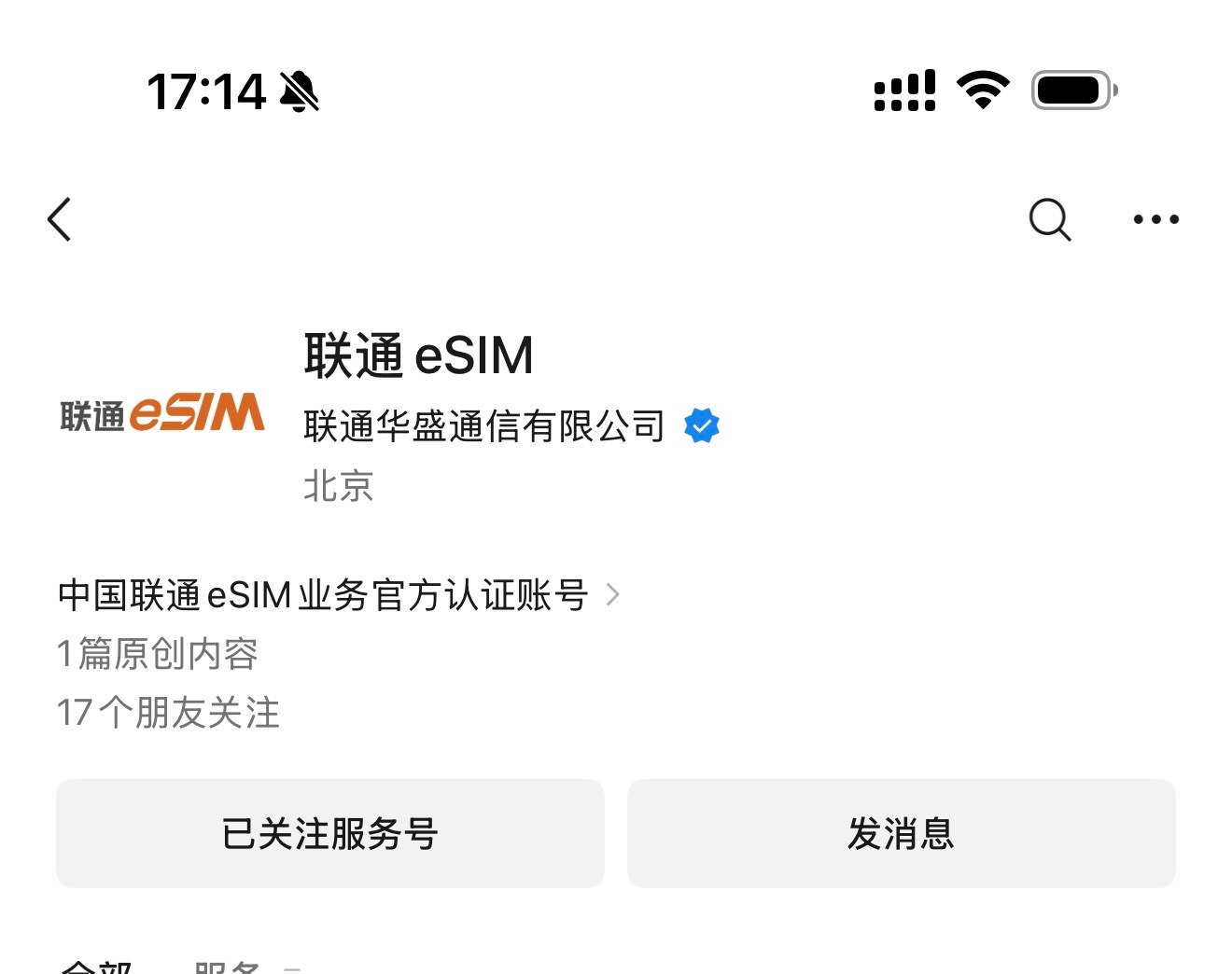 “中国联通做好了战斗的准备”。 ​​​