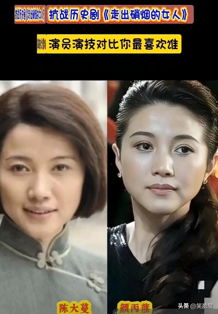 抗战历史剧
《走出硝烟的女人》
演员今昔对比
你最喜欢谁？