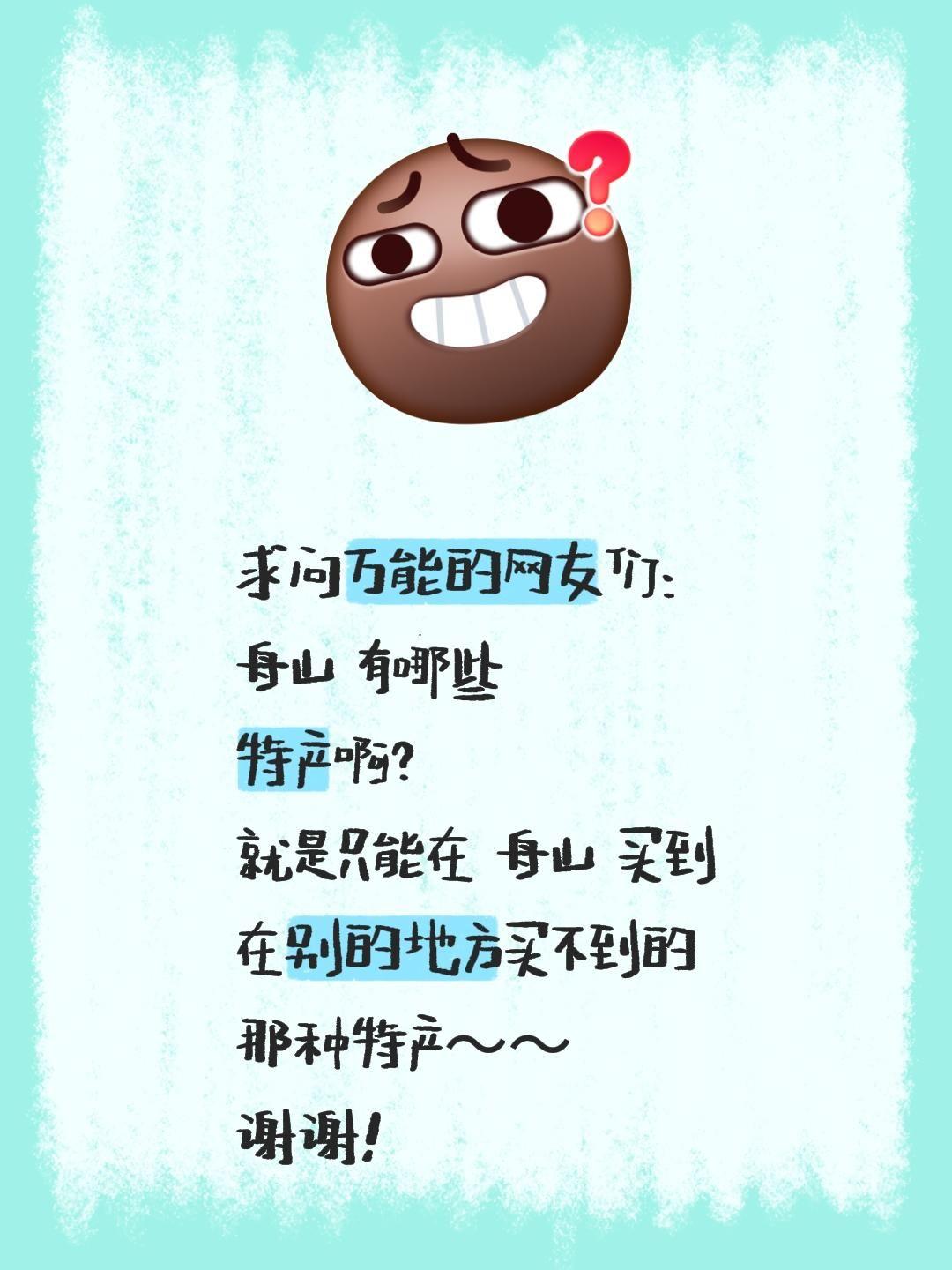 舟山市是中国第一个以群岛建制的地级市，拥有270多公里的深水岸线。
舟山有跨海大