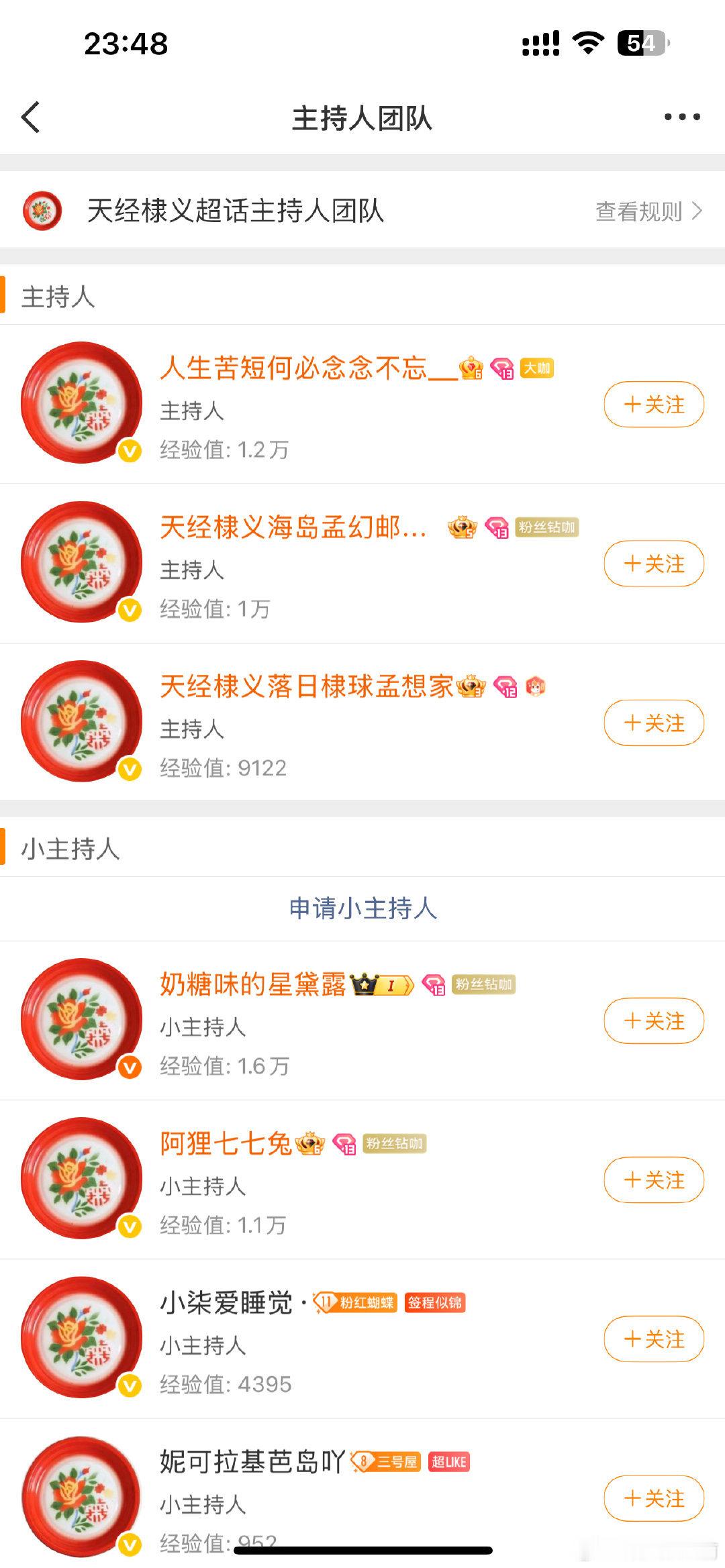 氛围组 已就位👌全世界唯一真心满意将门独后选角的人 