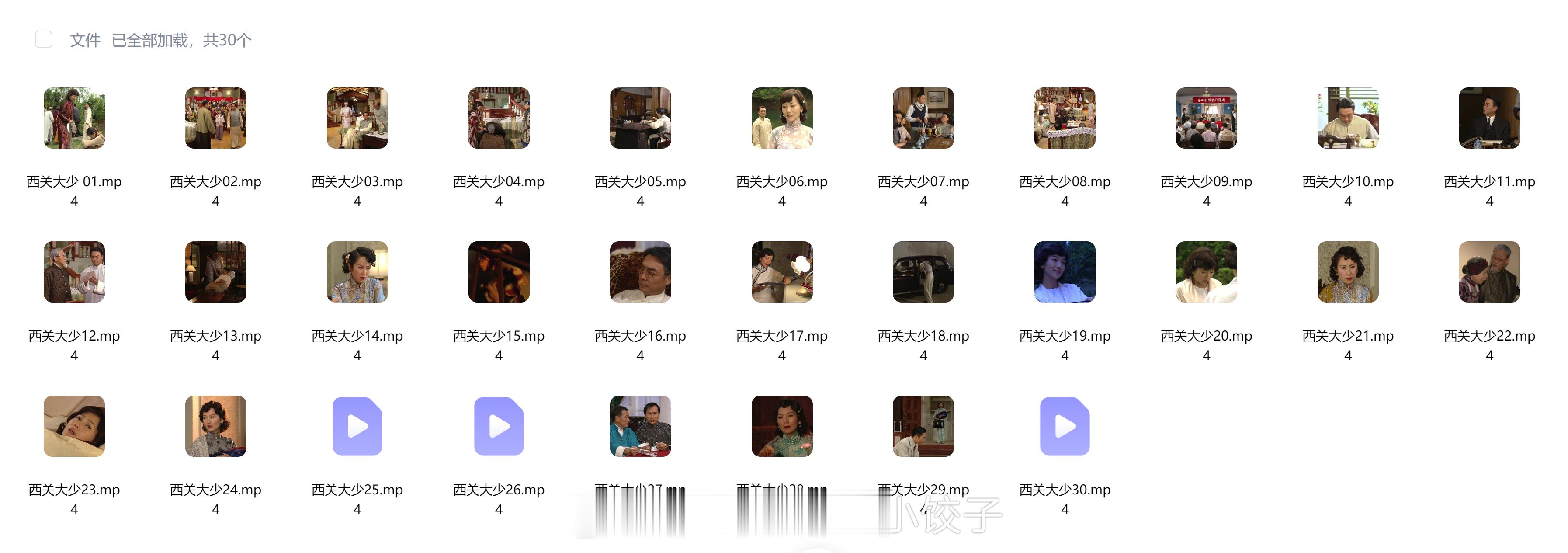 赵雅芝西关大少 1080P 伍玉卿 剪完~