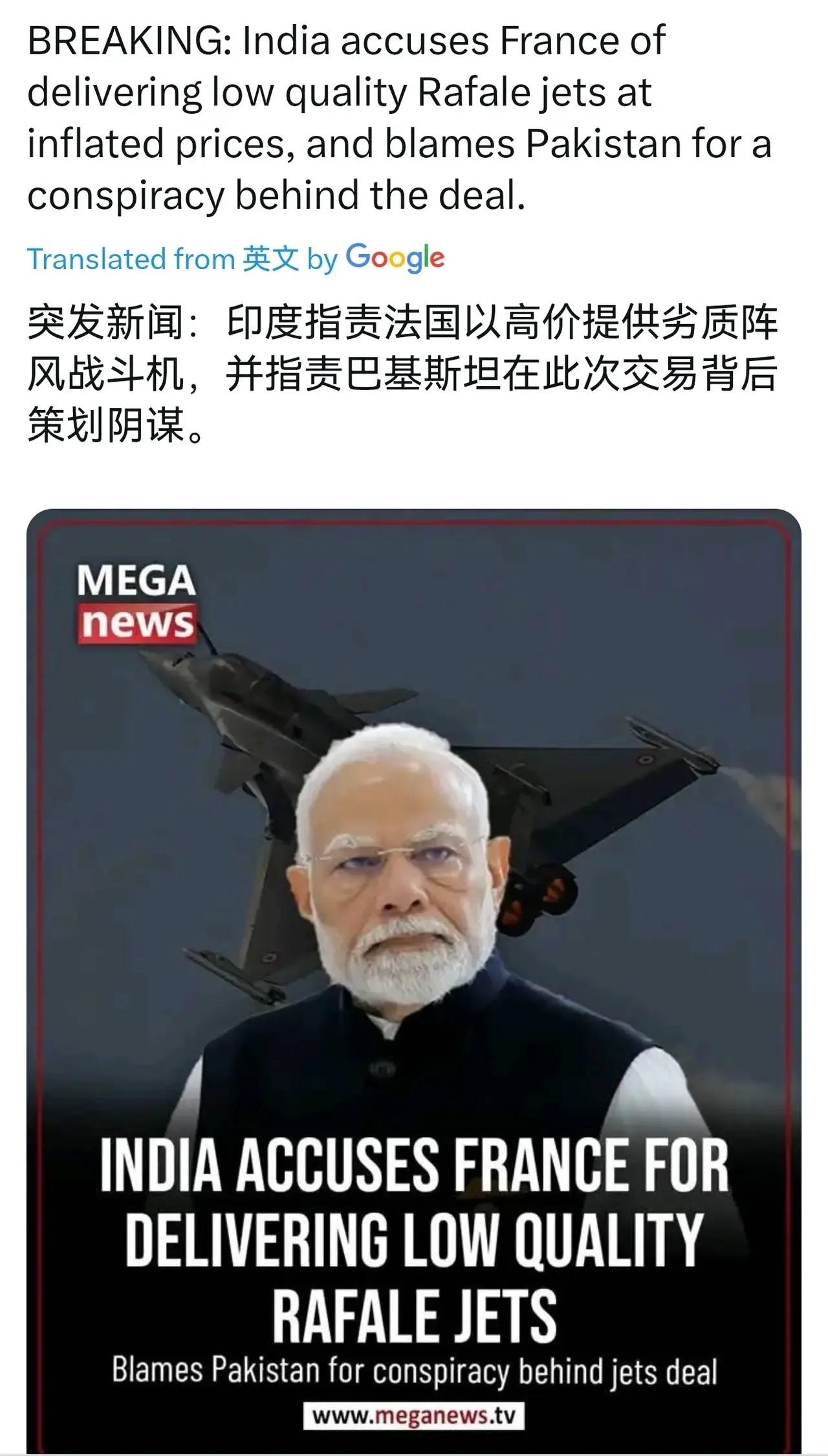印度阿三没有付尾款的习惯！但是，想赖掉“阵风56亿美元巨额尾款”的话，理由还得站