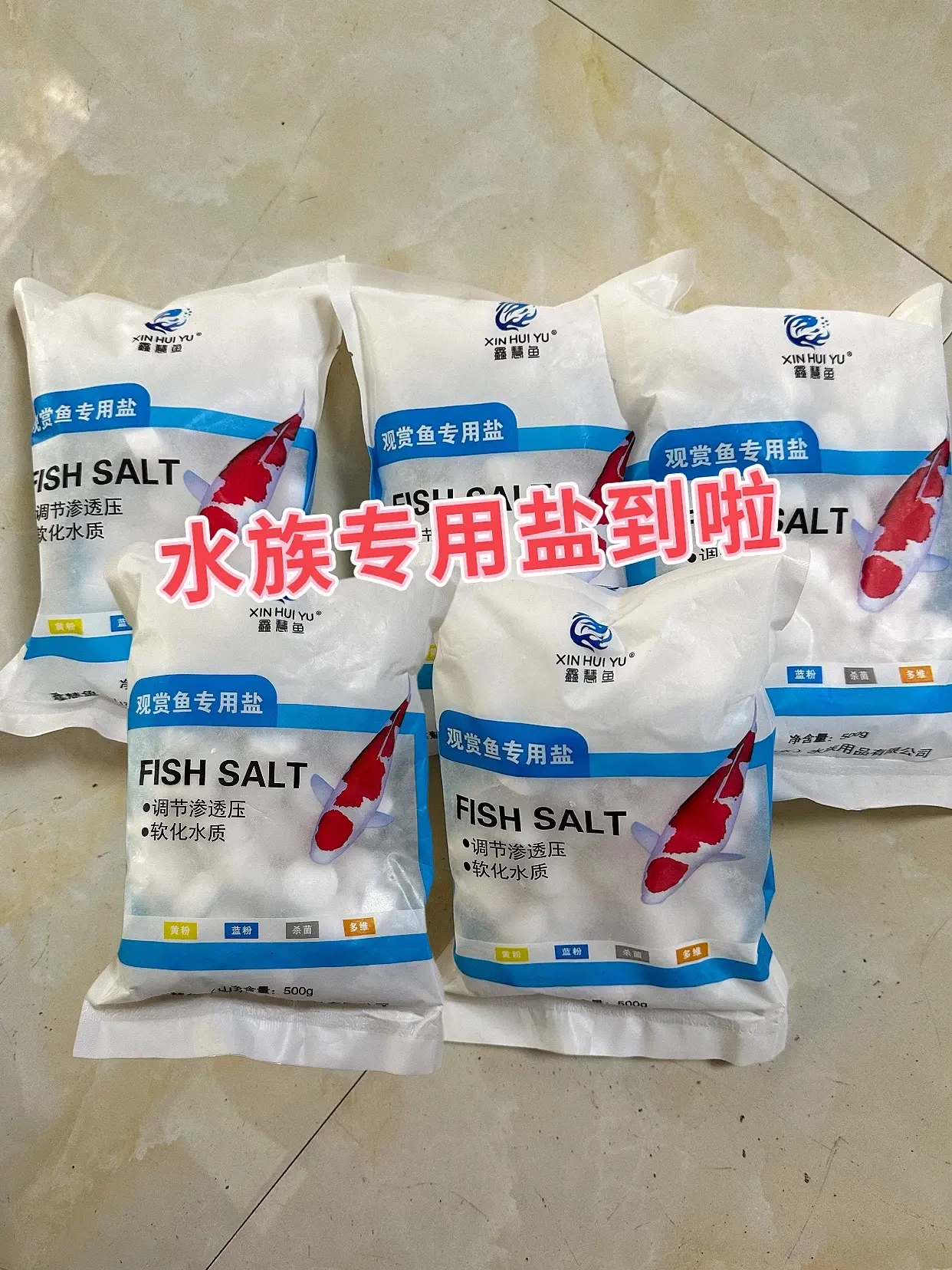 水族专用盐对水族箱环境和生物有诸多好处：  调节渗透压  • 减轻鱼体...