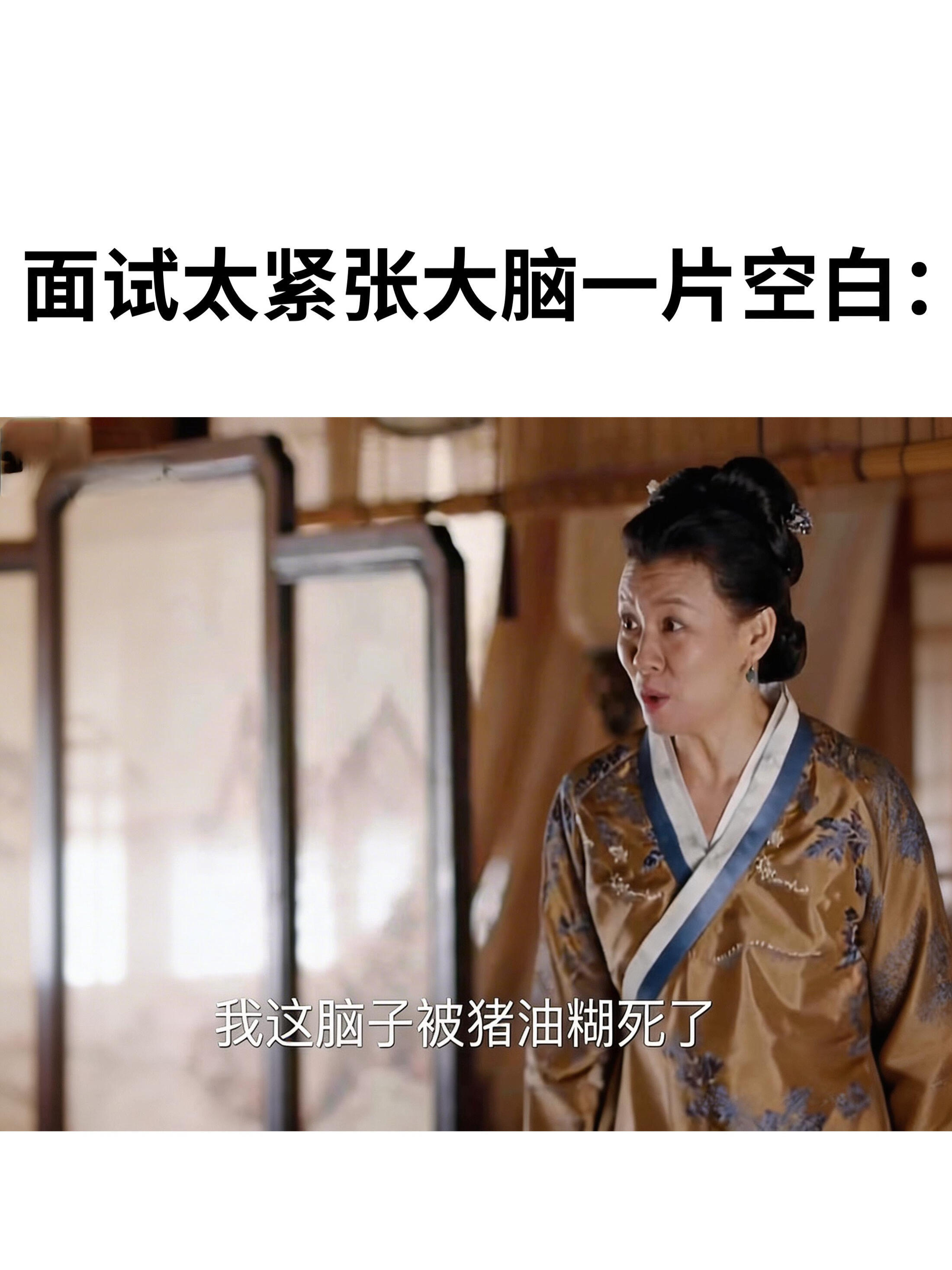 知否考公考编meme知否知否应是绿肥红瘦