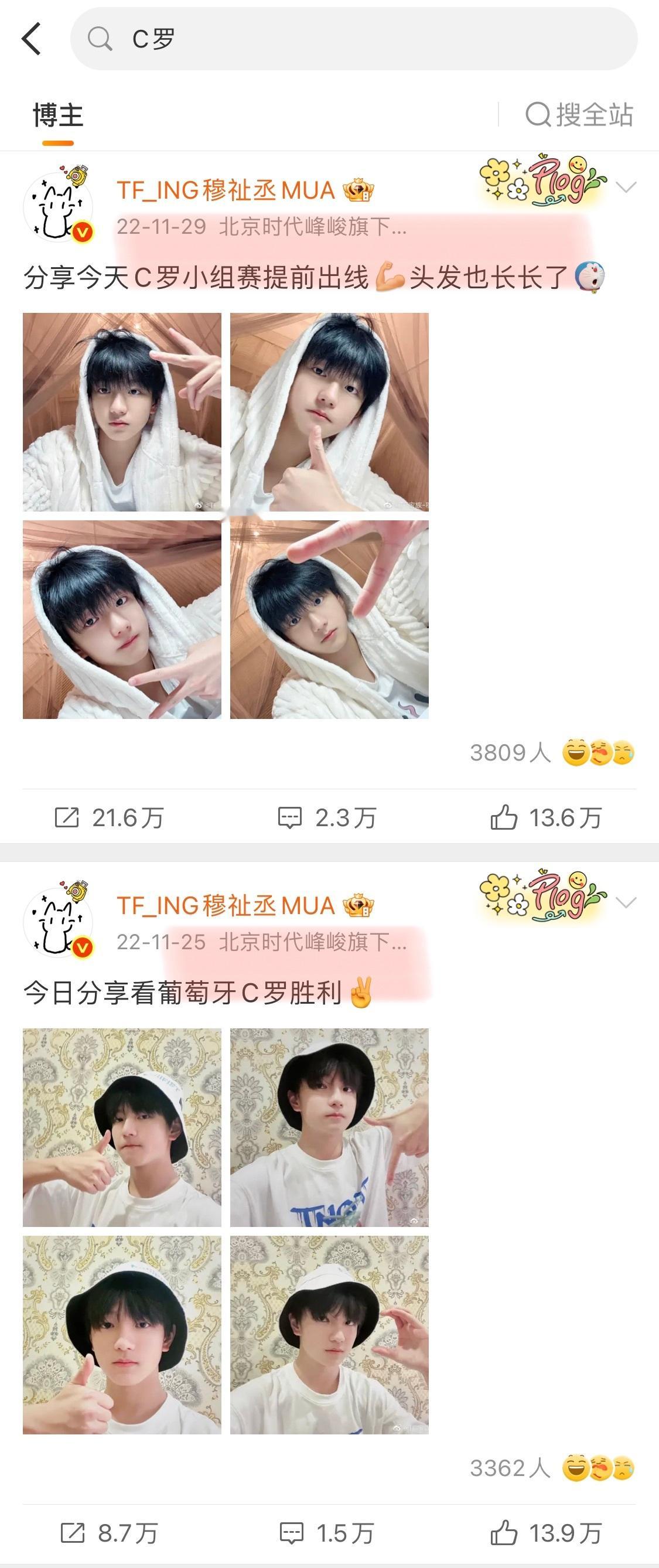 穆祉丞得到亲签也要查主页查了之后稳稳的很安心[老师爱你][老师爱你][老师爱你]