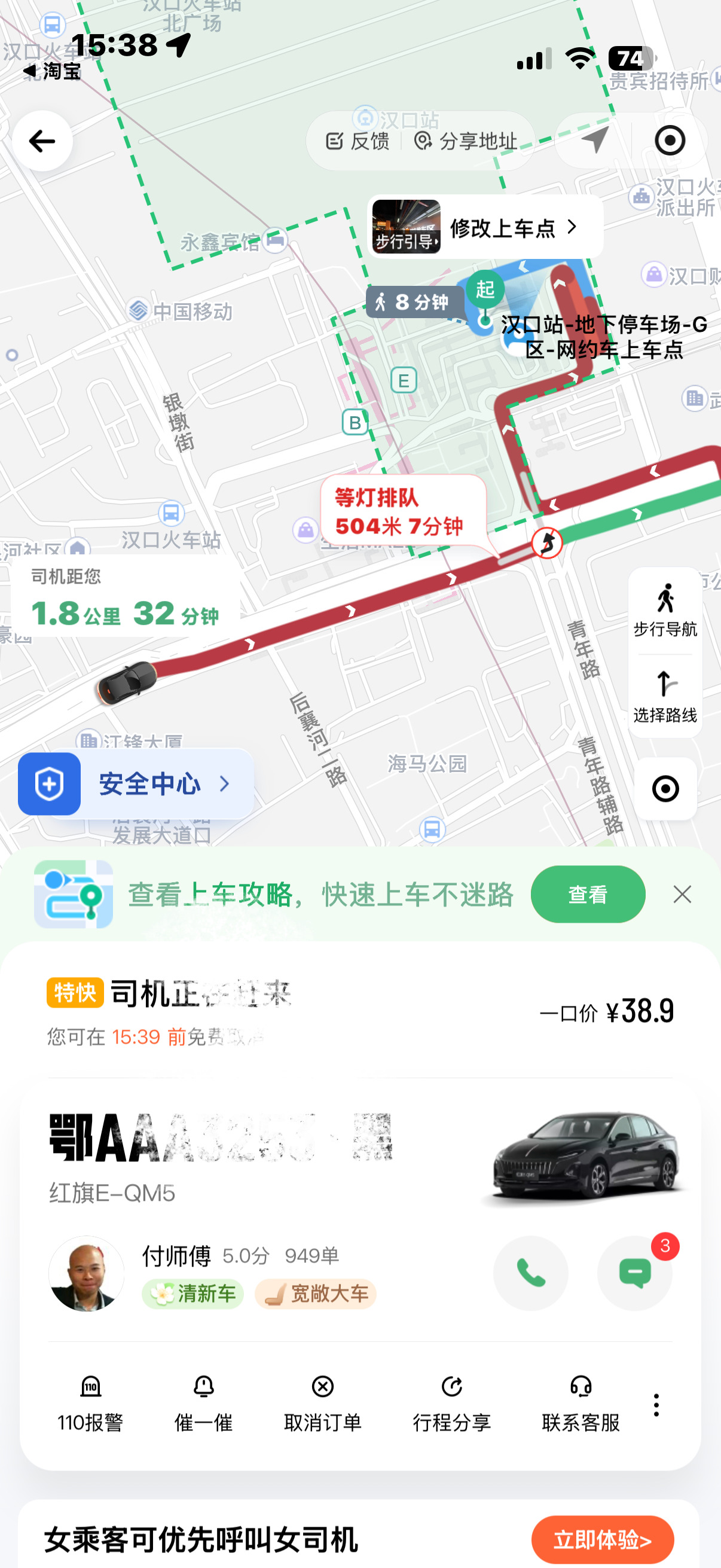 好像地铁比较快 