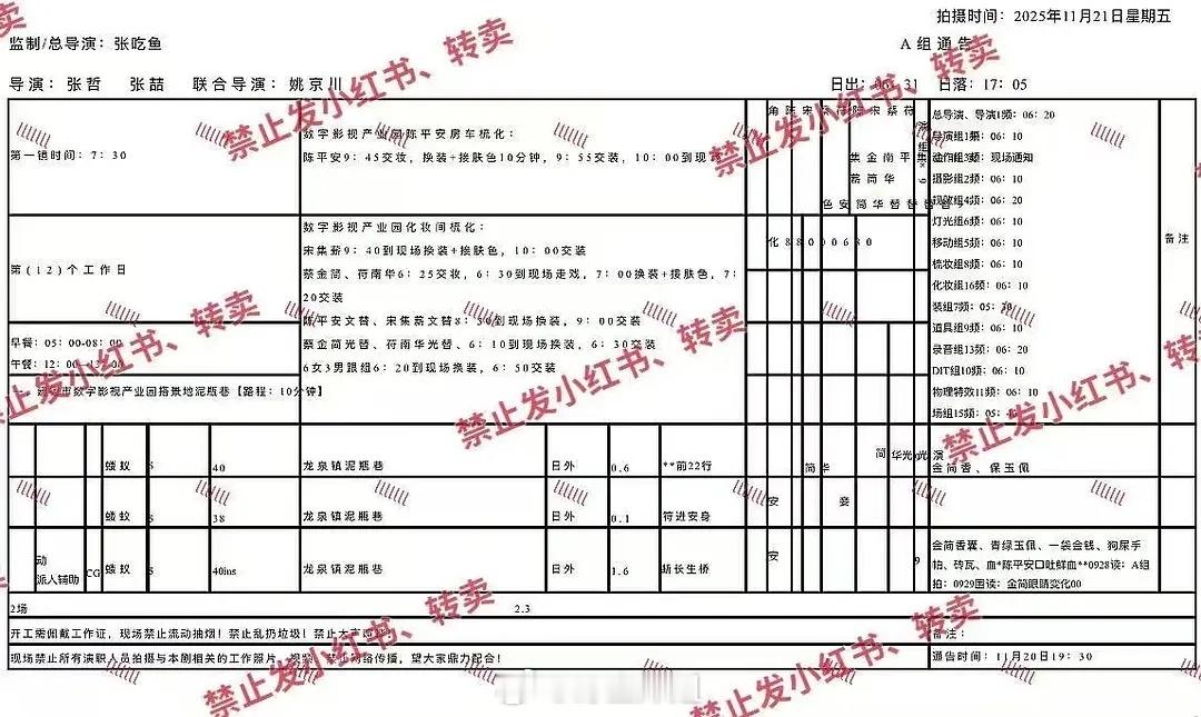 吴磊20号21号都在建德拍戏啊 