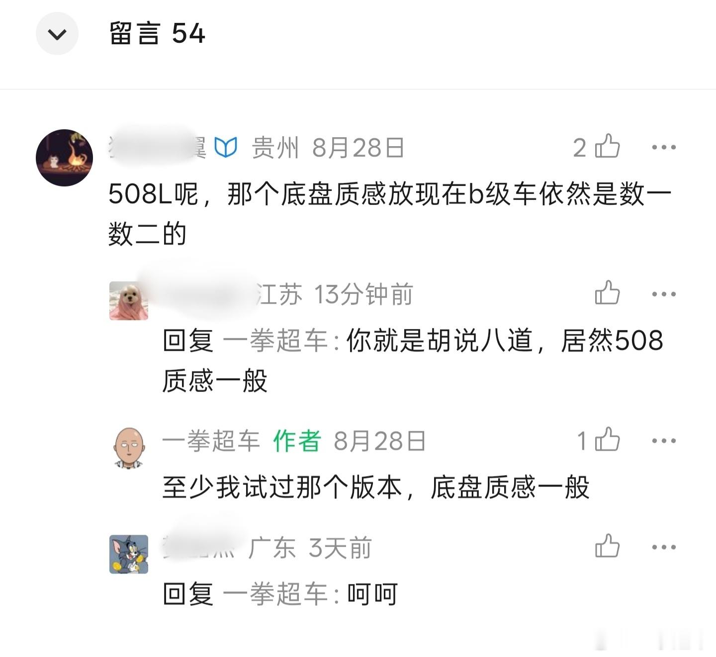 哥哥家的底盘质感宇宙最好行了吧[捂嘴哭][捂嘴哭][捂嘴哭][捂嘴哭] ​​​