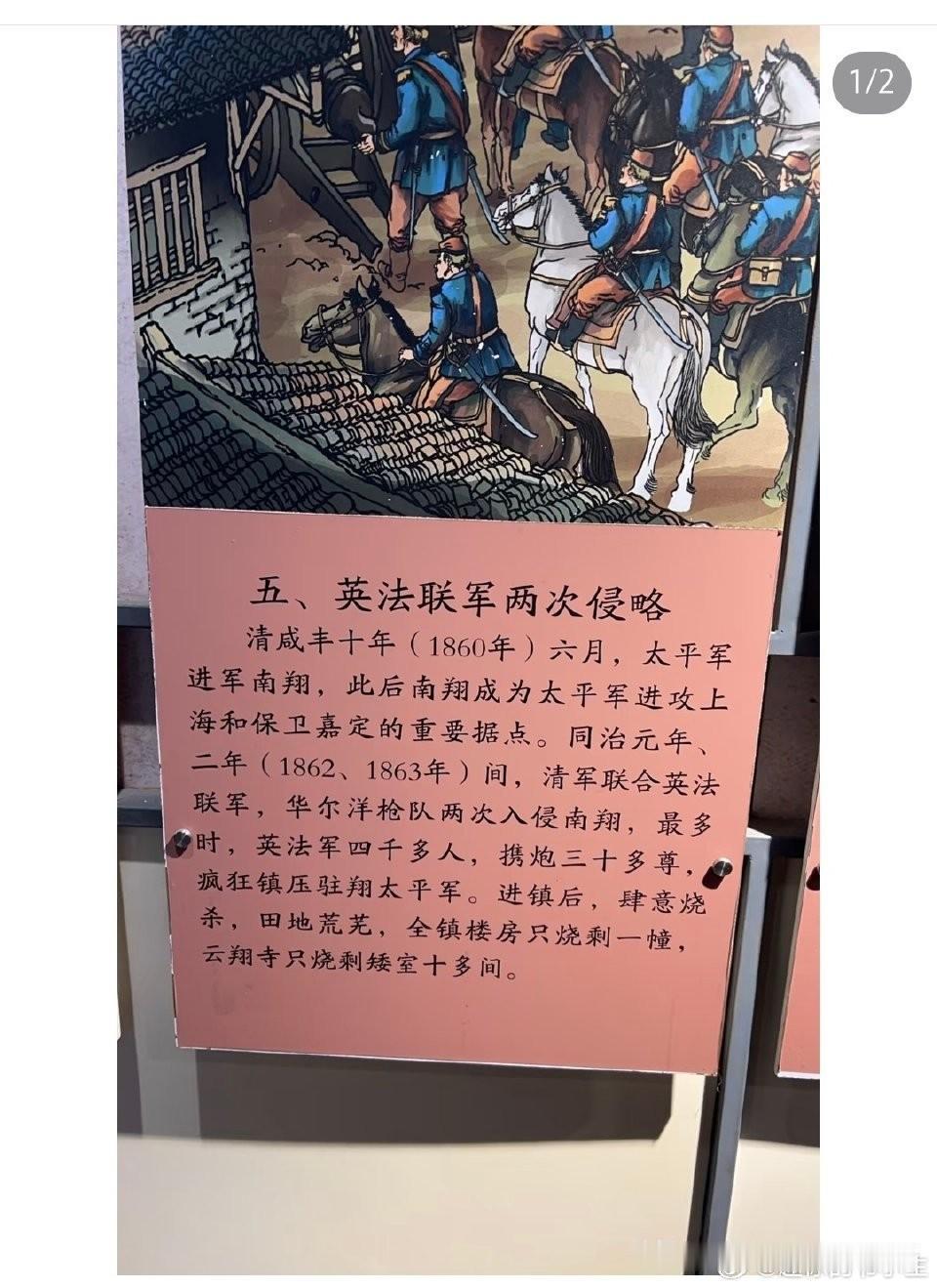 终于理解人民英雄纪念碑的碑文意义！
在咱们的普遍认知里，英法联军是火烧圆明园、践