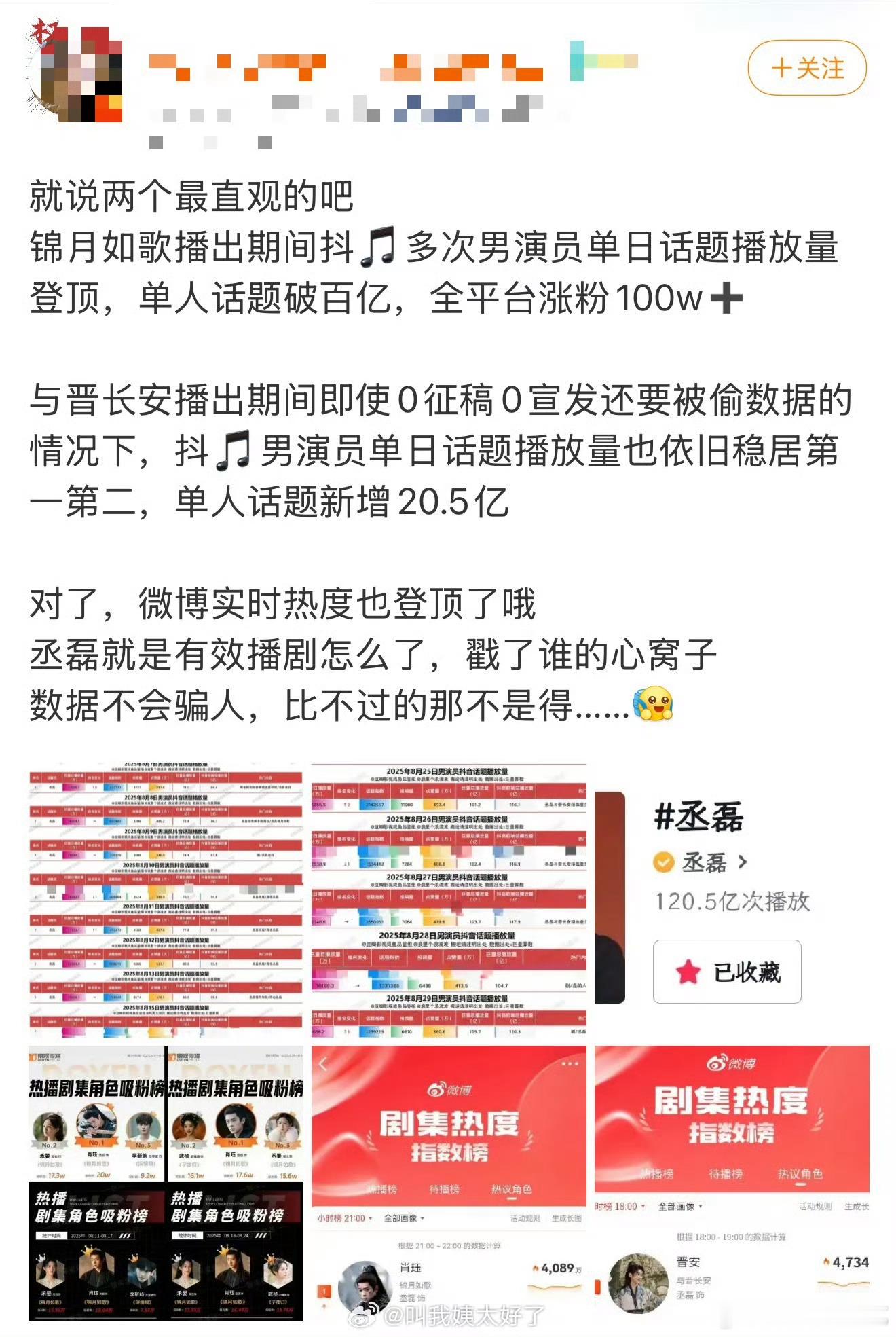 那句话说的没错，播的不好的都在力证仅有的数据都是自担的功劳 ​​​